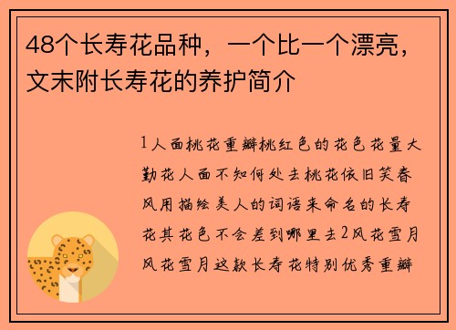 48个长寿花品种，一个比一个漂亮，文末附长寿花的养护简介